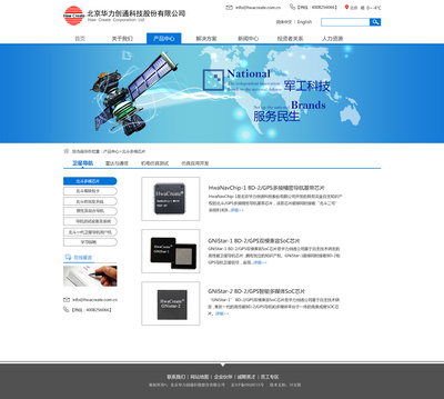 科技公司企業宣傳網站 以Web視覺設計塑造品牌未來