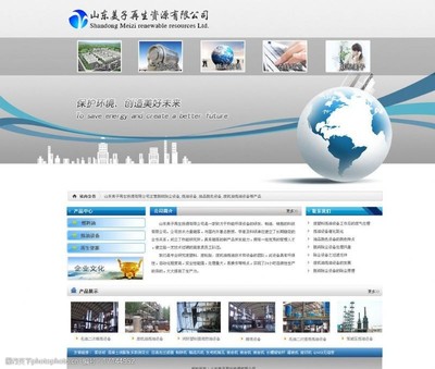 藍色設計 企業宣傳網站的視覺力量與素材運用