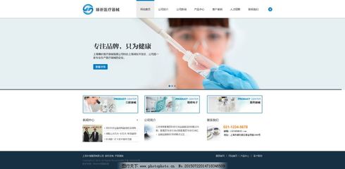 匠心精造，守護健康——XX醫療科技企業宣傳網站首屏設計解析