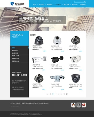 安聯銳視官方網站 現代企業宣傳網站的典范