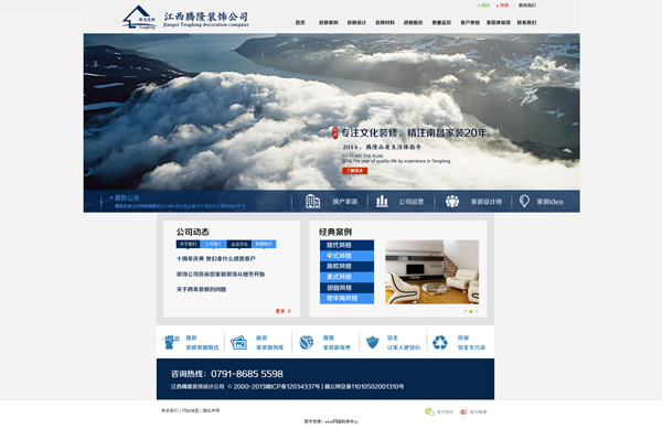 裝飾公司網站素材推薦與制作指南——以素材中國sccnn.com為例打造專業企業宣傳網站